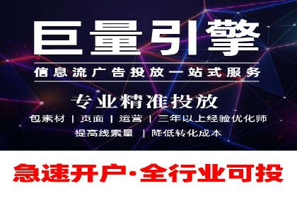 投放百度竞价广告的必备要素